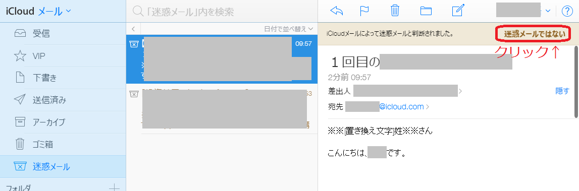 Icloud メール アドレス