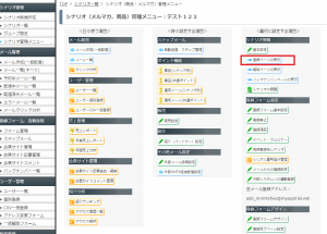 123登録ページの表示