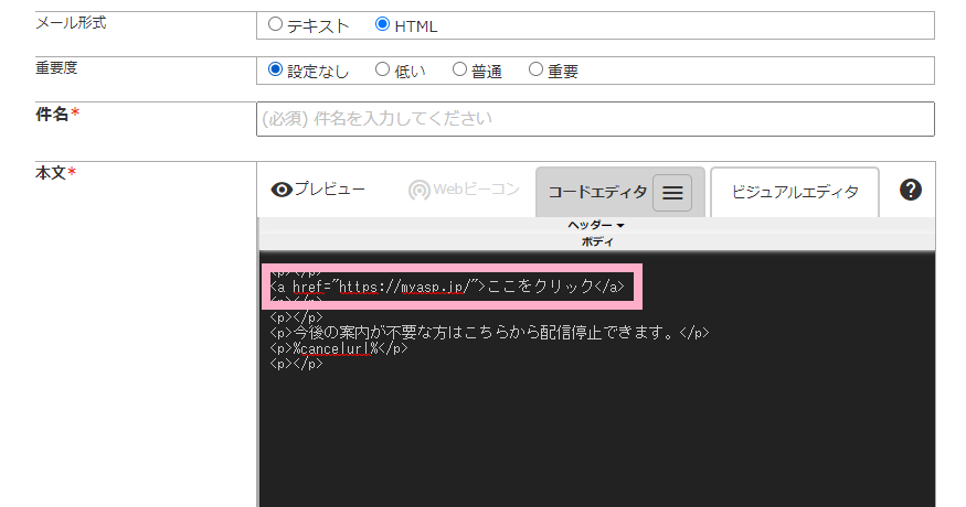 テキスト形式メールで送ったメールを受信して見たら メール本文中のurlがハイパーリンク 自動的にクリック状態 になっていないのですが どうしてでしょうか Myasp マイスピー ユーザーマニュアル