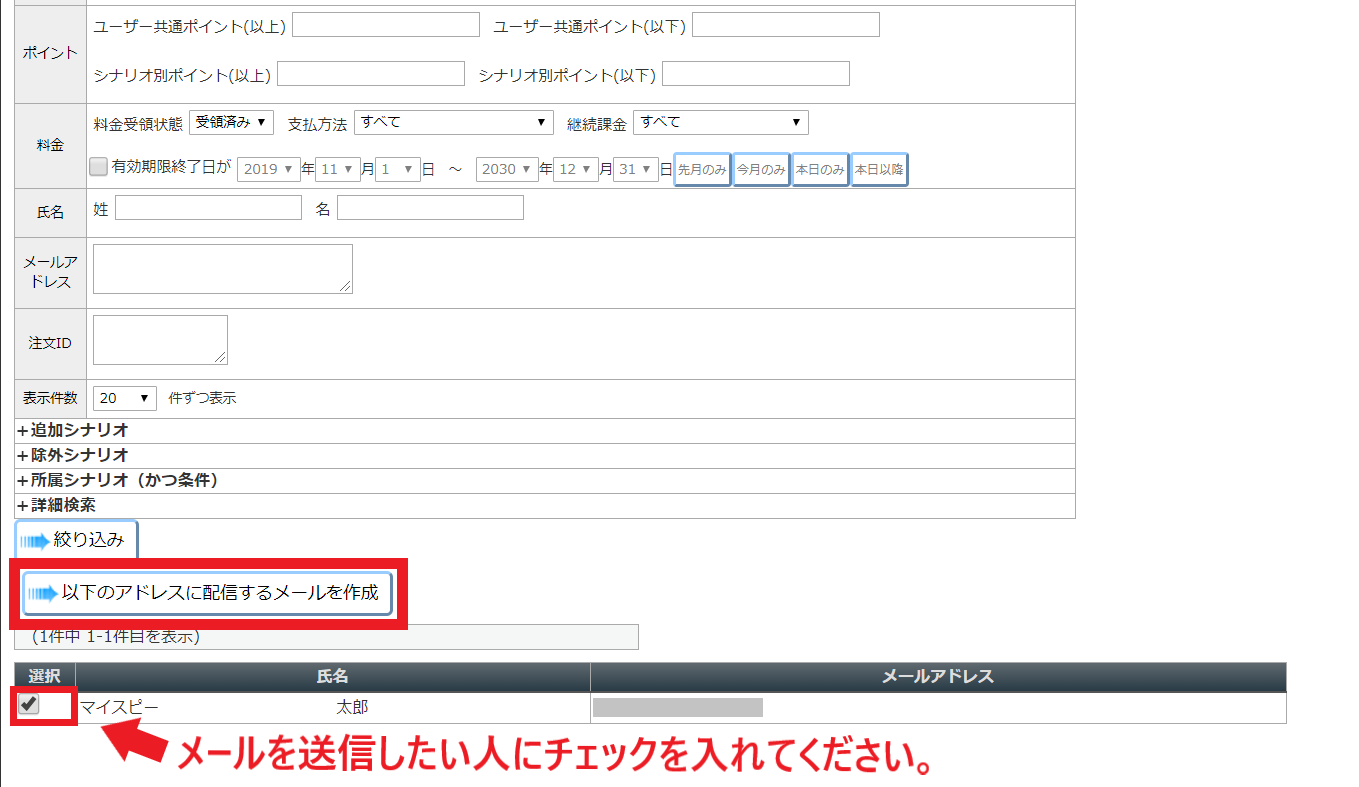 画像付きのメール送信は可能でしょうか Myasp マイスピー ユーザーマニュアル