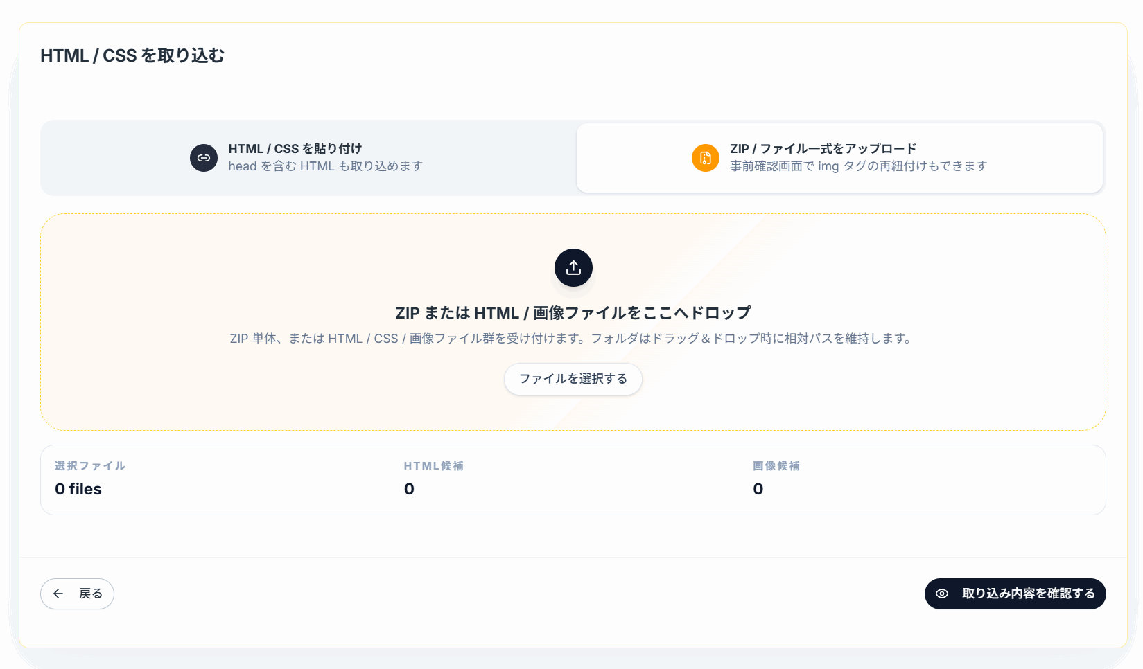 Naa様 リクエストページ 6点 機能解説：ランディングページ（LP）のHTMLインポート ｜ MyASP